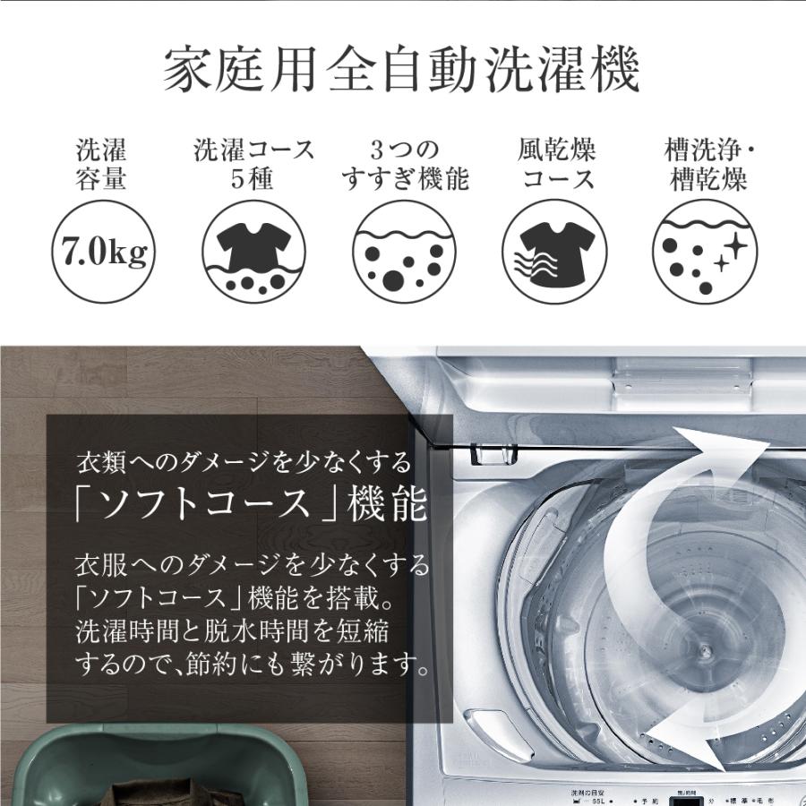 MAXZEN（マクスゼン） 洗濯機 縦型 一人暮らし 7kg 全自動洗濯機