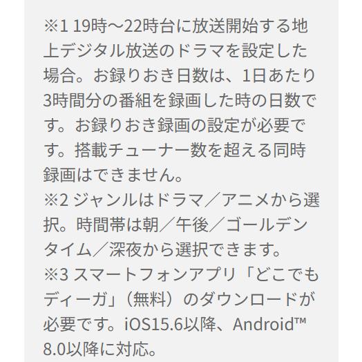 Panasonic（パナソニック） ブルーレイレコーダー ディーガ 1TB ドラマ