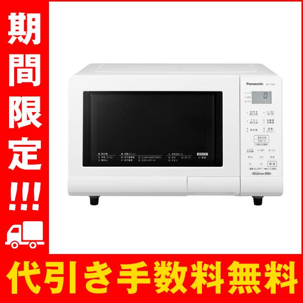 Panasonic（パナソニック） オーブンレンジ エレック 15L NE-T15A4-W