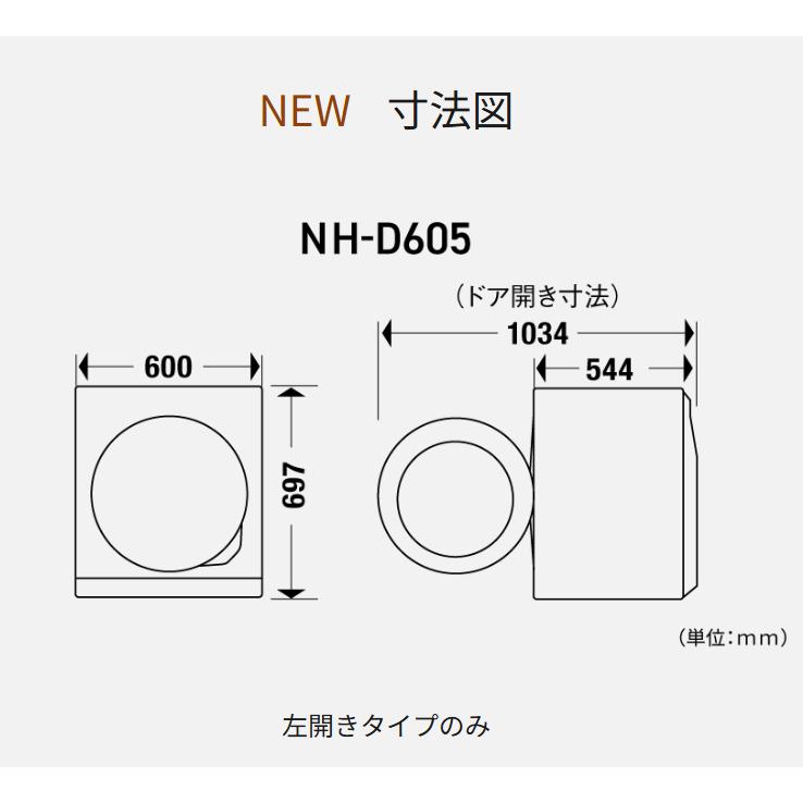 Panasonic（パナソニック） 電気衣類乾燥機 6.0kg ツイン2温風搭載
