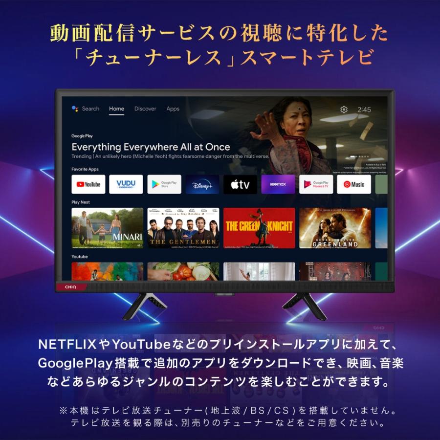 チューナーレス テレビ 24インチ スマートテレビ 24型 無線LAN内蔵 MAXZEN スマホ連動 NETFLIX YouTube androidTV JL24G5E CHiQ｜den-mart｜03