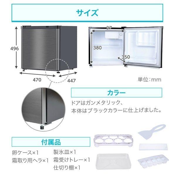 MAXZEN（マクスゼン） 冷蔵庫 一人暮らし 収納 小型 46L 小型 1ドア 新