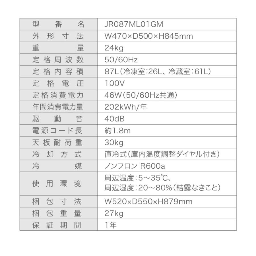 冷蔵庫 一人暮らし 収納 小型 2ドア 新生活 ひとり暮らし 87L コンパクト 右開き おしゃれ ガンメタリック 1年保証 MAXZEN JR087ML01GM｜den-mart｜15