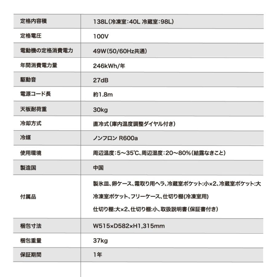 MAXZEN（マクスゼン） 冷蔵庫 2ドア 一人暮らし 二人暮らし 小型 138L