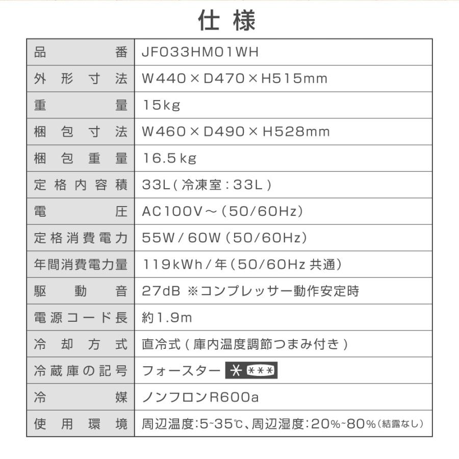 冷凍庫 家庭用 小型 33L 右開き ノンフロン チェストフリーザー 前開き 業務用 コンパクト フリーザー 冷凍 キッチン家電 ホワイト MAXZEN JF033HM01WH｜den-mart｜14