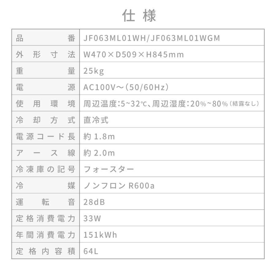 冷凍庫 家庭用 小型 64L 右開き ノンフロン チェストフリーザー 前開き 業務用 コンパクト フリーザー ストッカー 冷凍 食材 ホワイト MAXZEN JF063ML01WH｜den-mart｜14