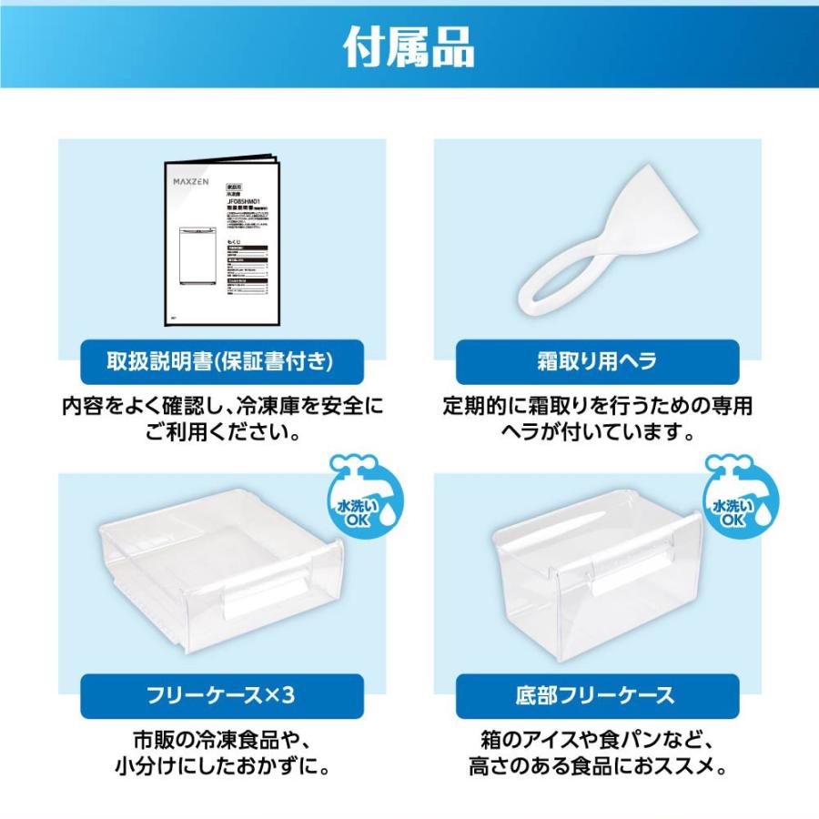 MAXZEN（マクスゼン） 冷凍庫 家庭用 小型 85L 右開き ノンフロン 