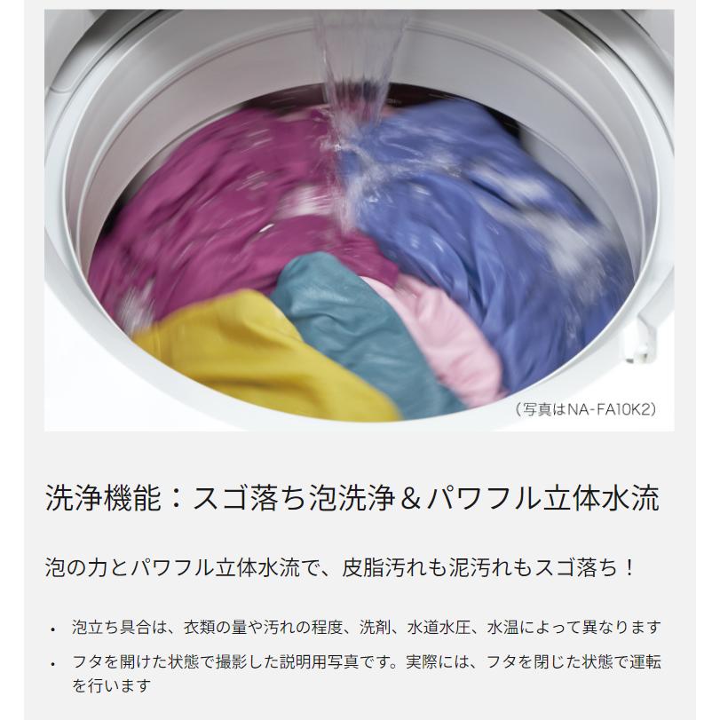 Panasonic（パナソニック） 全自動洗濯機 10kg 液体洗剤・柔軟剤自動