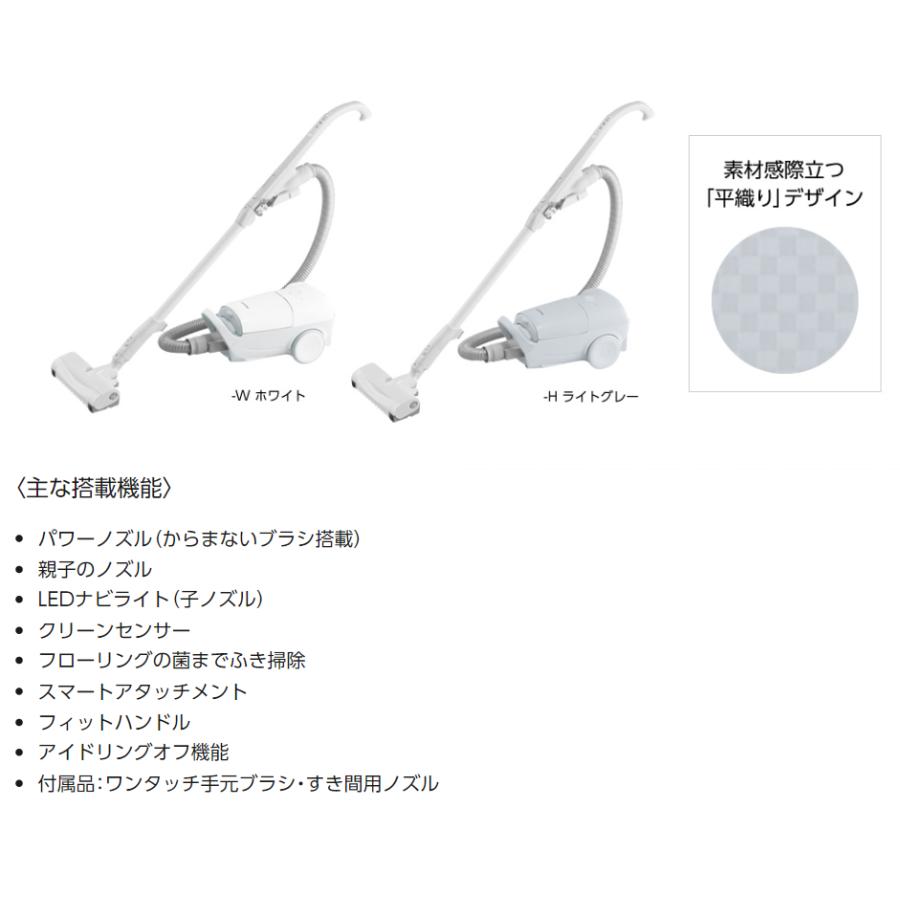 プチサイクロン パナソニック 紙パック式掃除機 クリーナー