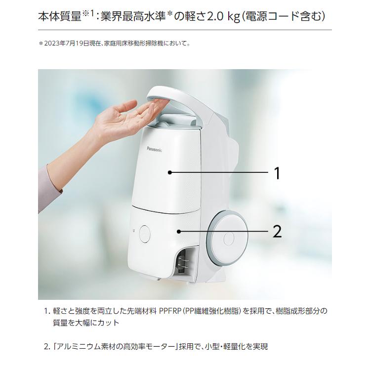 プチサイクロン パナソニック 紙パック式掃除機 クリーナー