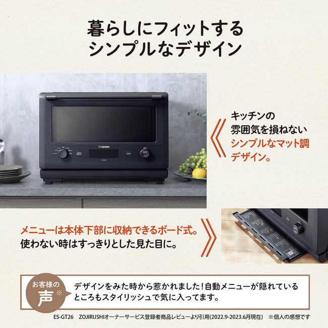 象印（ZOJIRUSHI） オーブンレンジ EVERINO 26L 庫内フラット ES-GU26 