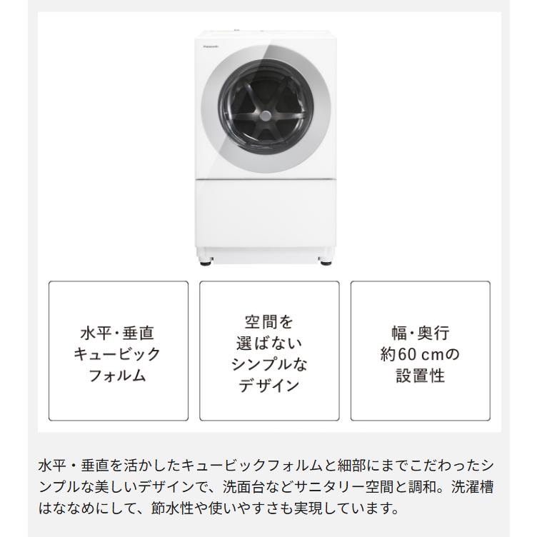 Panasonic パナソニック ドラム式洗濯乾燥機 Cuble 7kg 幅・奥行 Panasonic パナソニック ドラム式洗濯乾燥機 Cuble 7kg 幅・奥行