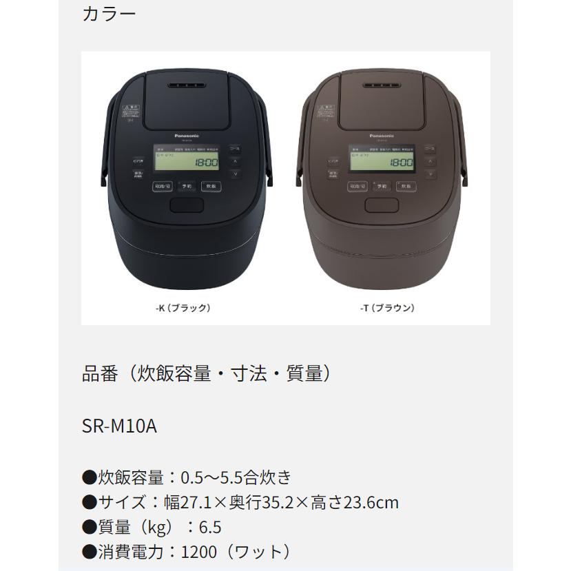 Panasonic おどり炊き 可変圧力IHジャー炊飯器 【 SR-M10A 】 【公式通販】