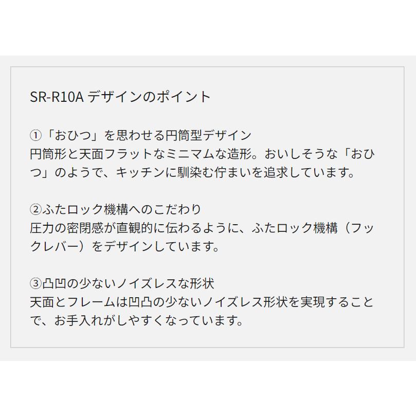 ジャー炊飯器 パナソニック SR-R10A-W 圧力IH炊飯器 5合炊き お手入れ簡単 コンパクト 美味しい おしゃれ 小さい 内蓋食洗機対応｜den-mart｜17