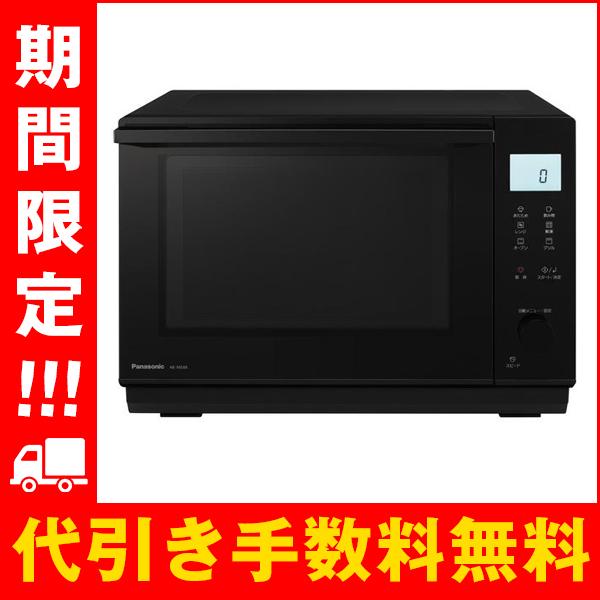 Panasonic（パナソニック） オーブンレンジ 26L 庫内フラット NE-MS4B