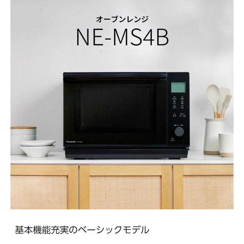 パナソニック オーブンレンジ 26L 庫内フラット NE-MS4B-K｜den-mart｜02