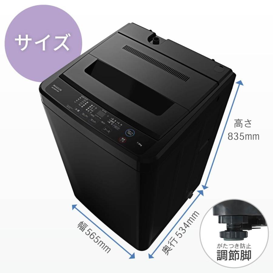 MAXZEN（マクスゼン） 洗濯機 縦型 7kg 全自動洗濯機 一人暮らし