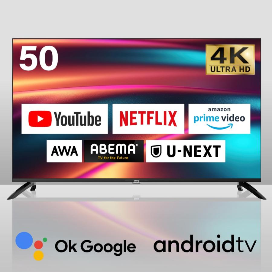 チューナーレステレビ 50インチ スマートテレビ 液晶テレビ 配信動画 50型 4K テレビ 無線LAN内蔵 Android JU50G7E CHiQ｜den-mart｜02