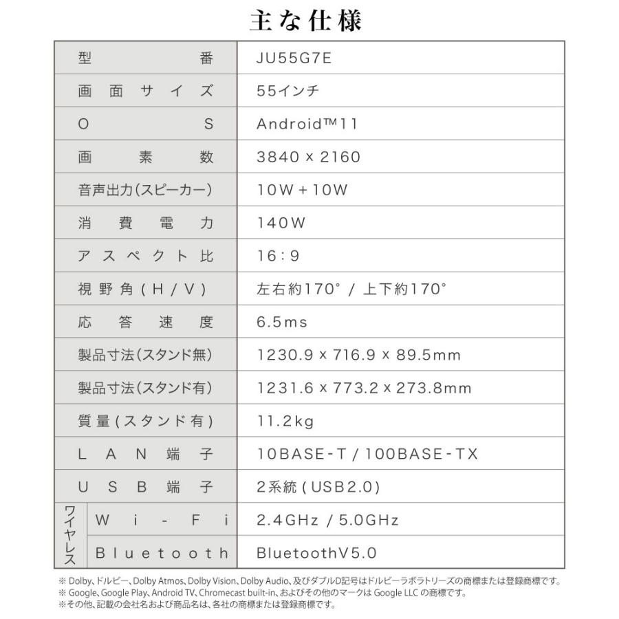 チューナーレステレビ 55インチ スマートテレビ 液晶テレビ 配信動画 55型 4K テレビ 無線LAN内蔵 Android JU55G7E CHiQ｜den-mart｜14