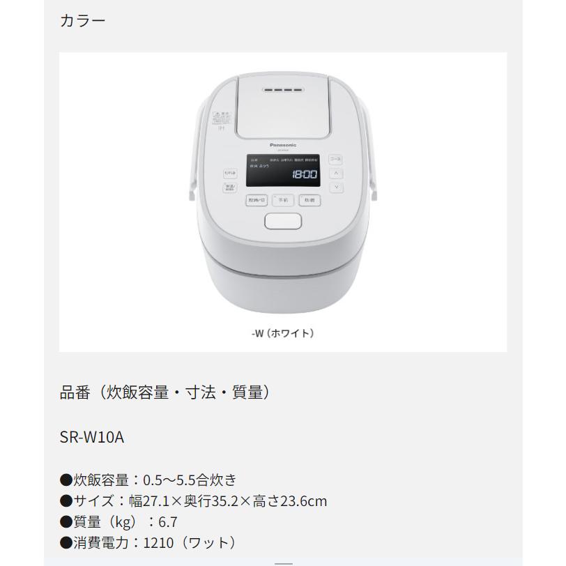 パナソニック 可変圧力IHジャー炊飯器 おどり炊き 5合炊き SR-W10A-W｜den-mart｜11