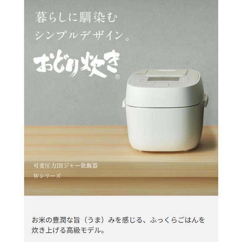 おどり炊き パナソニック 可変圧力IHジャー炊飯器 5合炊き SR-W10A-W 