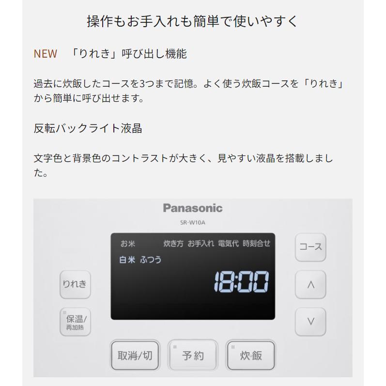 パナソニック 可変圧力IHジャー炊飯器 おどり炊き 5合炊き SR-W10A-W 