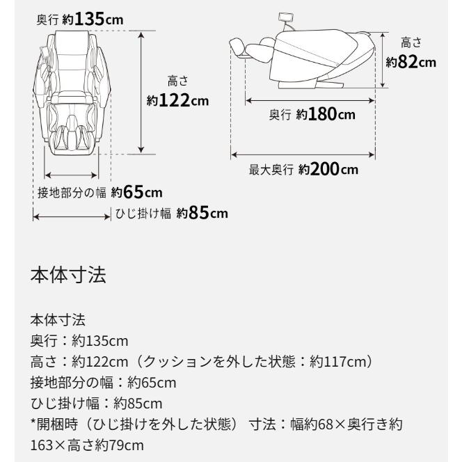 リアルプロ EP-MA120-K マッサージチェア 高級 panasonic パナソニック
