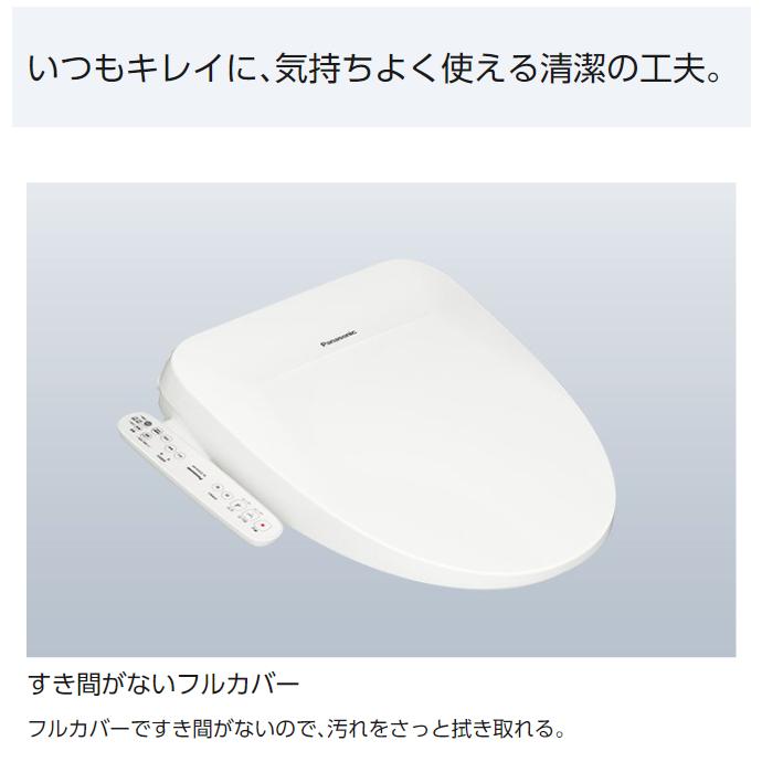 ビューティ・トワレ DL-PSTK10-WS 温水洗浄便座 瞬間式 パナソニック