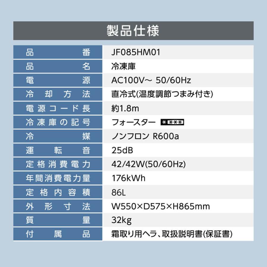 MAXZEN（マクスゼン） 冷凍庫 家庭用 小型 86l JF085HM01GR 新品