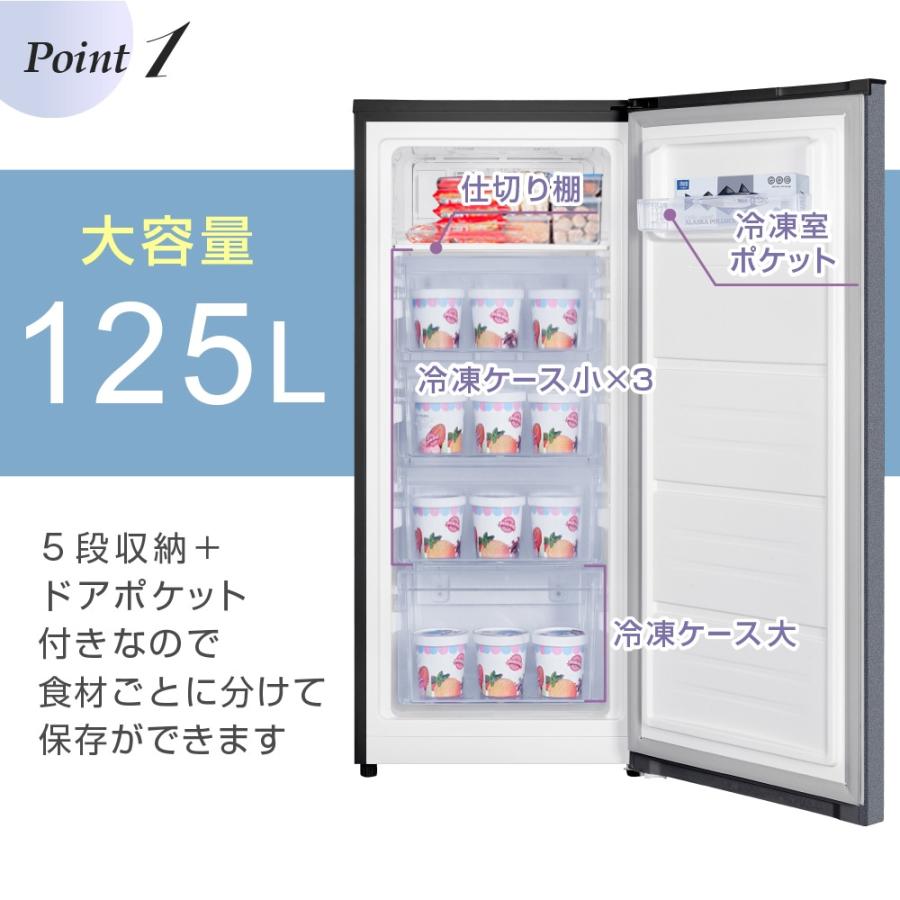 MAXZEN（マクスゼン） 冷凍庫 家庭用 小型 125l JF125HM01GR 新品 