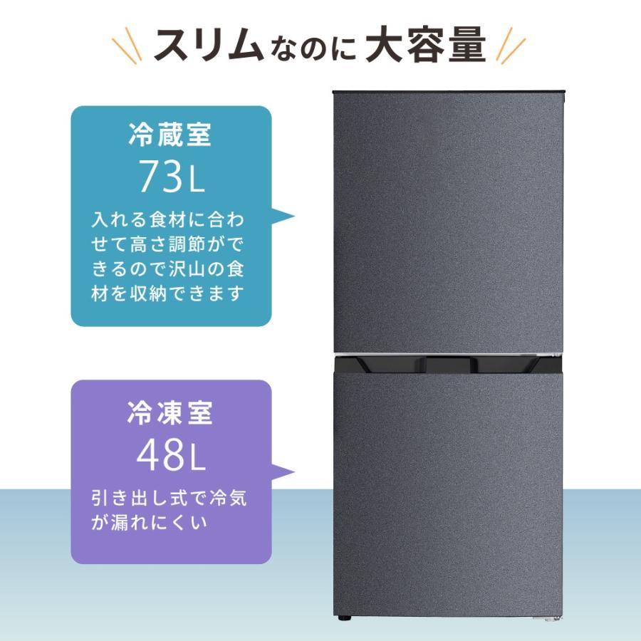 MAXZEN（マクスゼン） 冷蔵庫 121l 一人暮らし 霜取り不要 自動霜取り