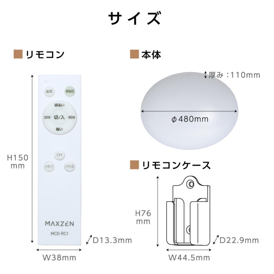 MAXZEN（マクスゼン） シーリングライト 12畳 10段階調光 LEDライト