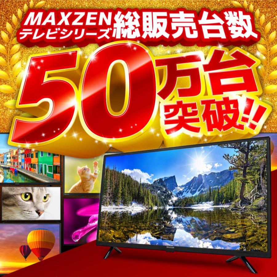 MAXZEN 液晶テレビ 24型 ハイビジョン ダブルチューナー 地上・BS・110度CSデジタル 外付けHDD録画対応 HDMI2系統 J24CH06｜den-mart｜03