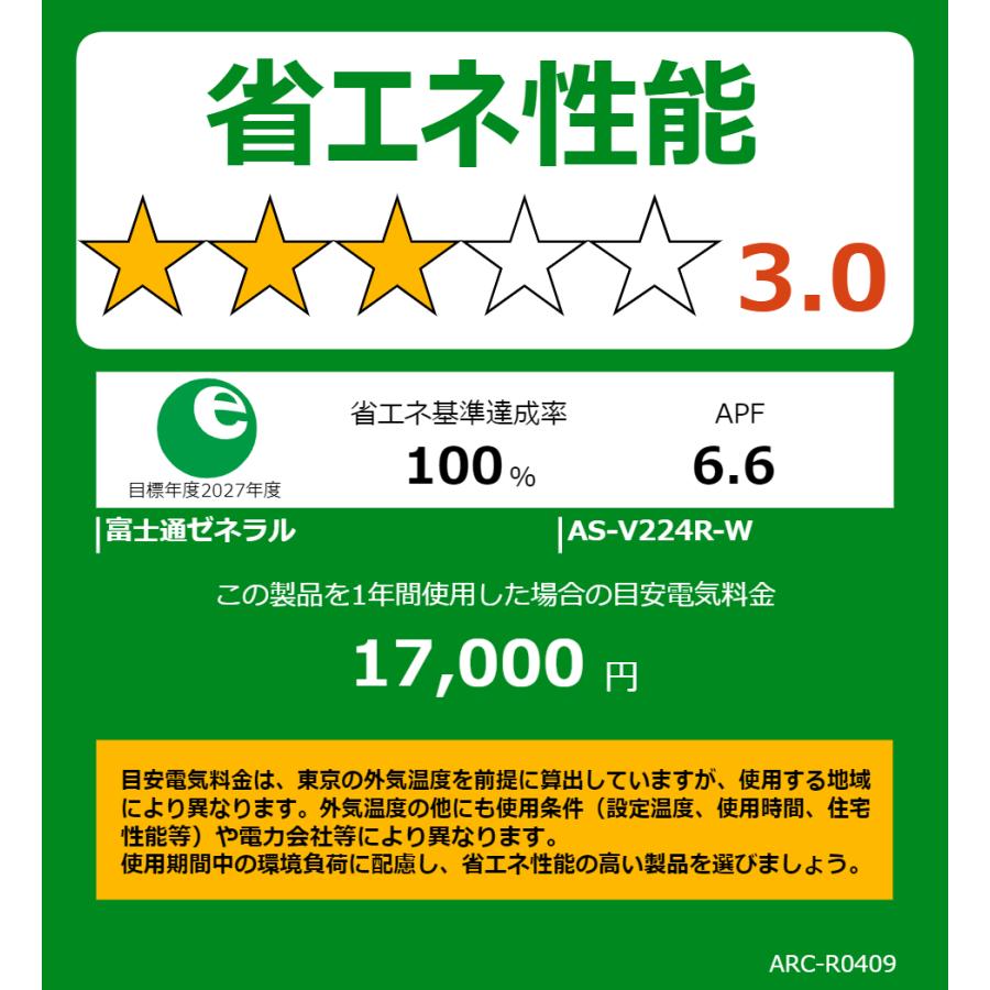 工事費込み☆富士通 6畳 2024年 取外し廃棄込み 工事費込み☆富士通 6畳 2024年 取外し廃棄込み 【公式通販】