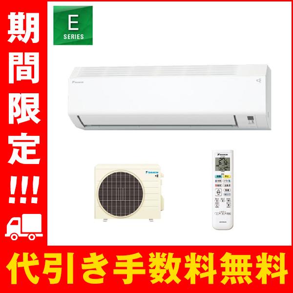 ダイキン（DAIKIN） S224ATES-W 新品 エアコン 6畳 2024 Eシリーズ 