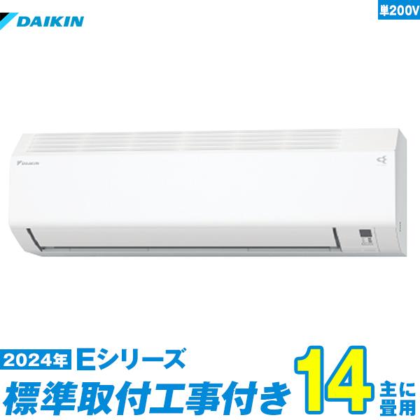 ダイキン（DAIKIN） エアコン 工事費込み 14畳 工事費込 S404ATEP-W 14 