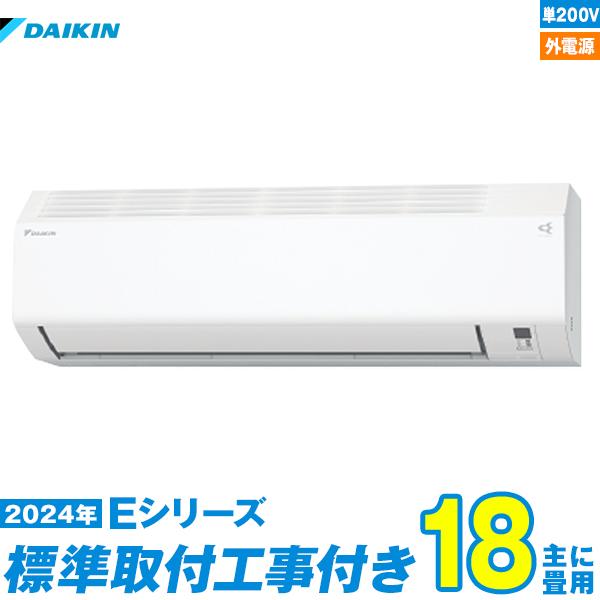 ダイキン16-18畳エアコン 工事込み