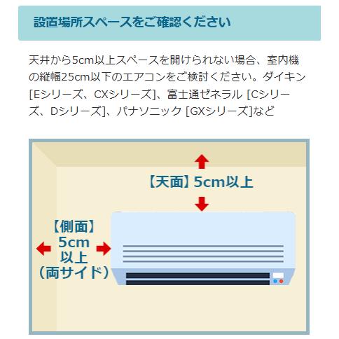 Panasonic（パナソニック） エアコン 工事費込み 6畳 工事費込