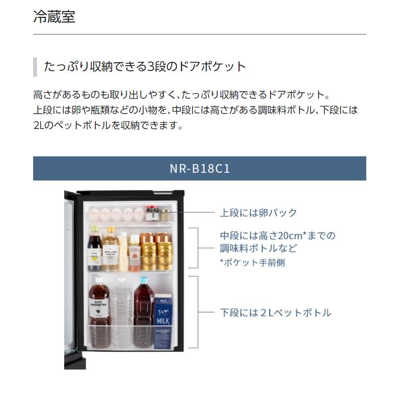 Panasonic（パナソニック） 2ドア冷蔵庫 180L インバーター搭載で静音