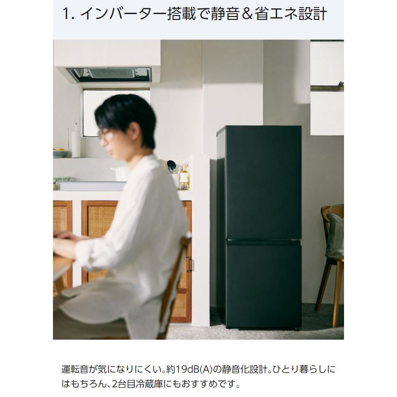 Panasonic（パナソニック） 2ドア冷蔵庫 180L インバーター搭載で静音 