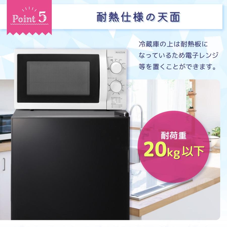 MAXZEN（マクスゼン） 冷蔵庫 45l 一人暮らし 霜取り不要 二人暮らし