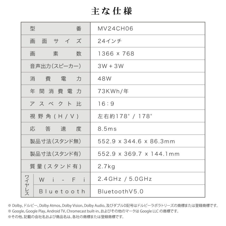 MAXZEN（マクスゼン） テレビ 24型 液晶テレビ グーグルテレビ youtube