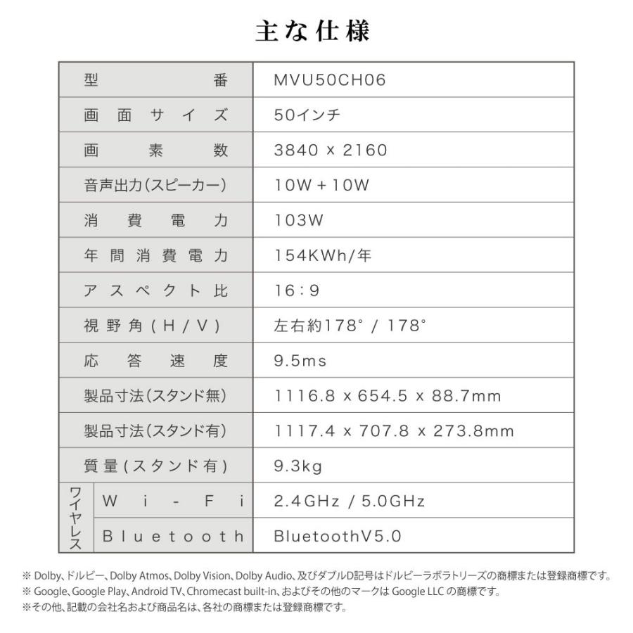 4Kテレビ 50型 液晶テレビ グーグルテレビ youtube対応 スマートテレビ MVU50CH06  MAXZEN マクスゼン Wチューナー 新品の画像