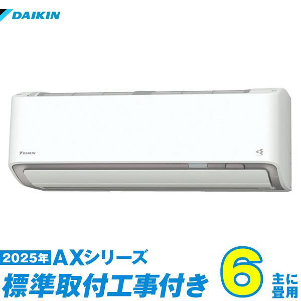 ダイキン（DAIKIN） エアコン 工事費込み 6畳 工事費込 S225ATAS-W 6畳 