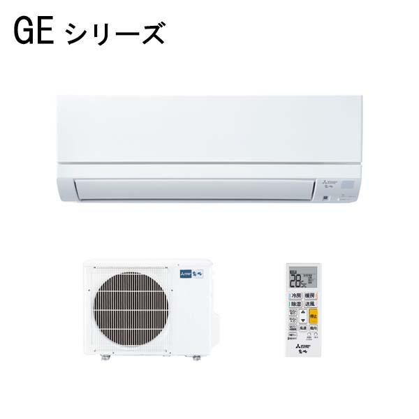 三菱電機（MITSUBISHI ELECTRIC） MSZ-GE3624-W 新品 エアコン 12畳 