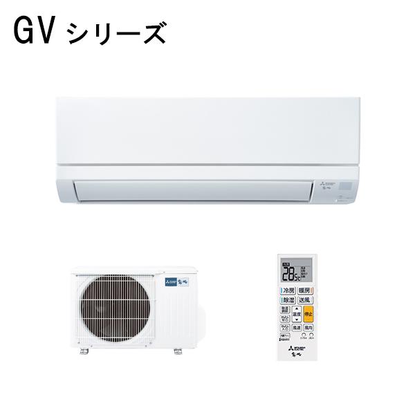 三菱電機（MITSUBISHI ELECTRIC） 【2024-GVシリーズ】 ルームエアコン