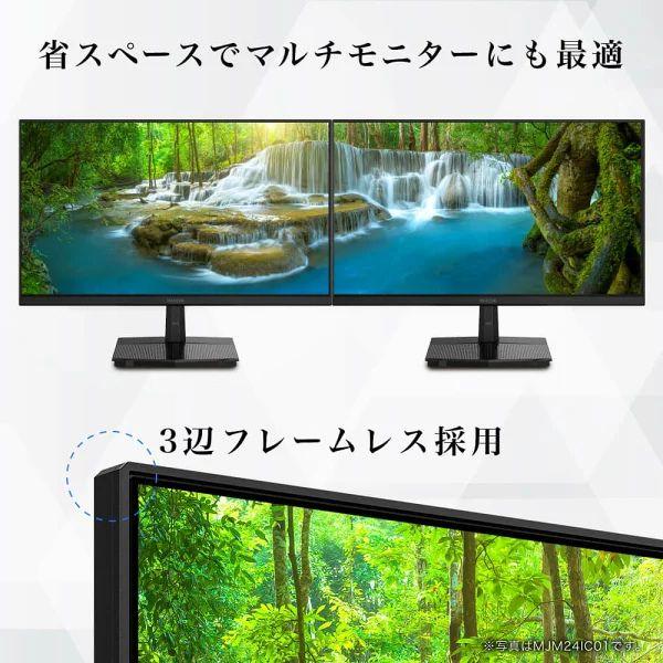 MAXZEN（マクスゼン） 液晶モニター 23.8インチ 144Hz FHD MJM24IC01