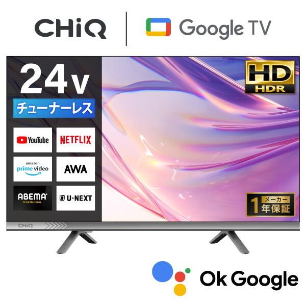 MAXZEN テレビ 24インチ 動画配信サービスの視聴に特化した「チューナーレス」スマートテレビ JL24M10GP ブラック | MAXZEN