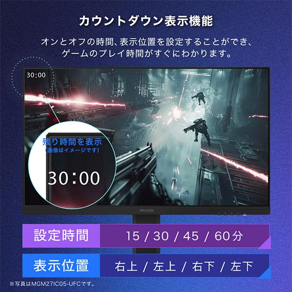 MAXZEN（マクスゼン） 液晶モニター 27型ヘルツ切替ゲーミングモニター
