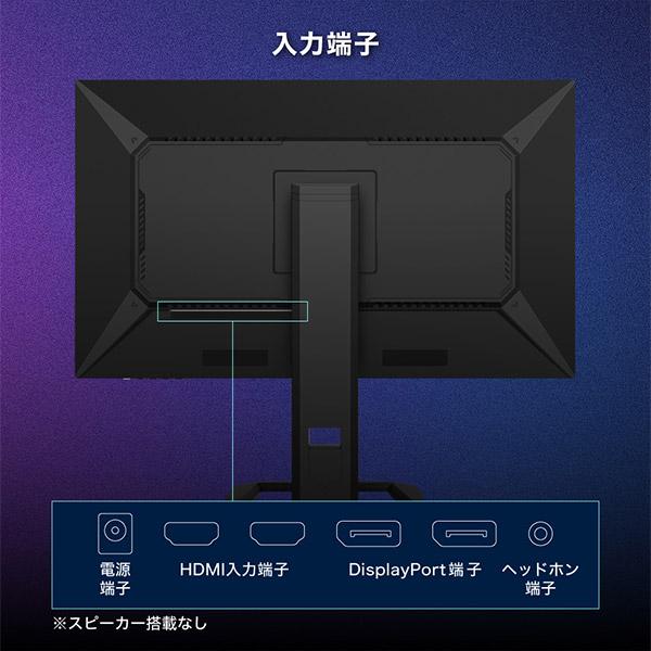 MAXZEN（マクスゼン） 液晶モニター 27型ヘルツ切替ゲーミングモニター